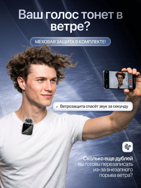 Blogerlar, YouTube va strimlar uchun simsiz petlitsali mikrofon, Android petlitsa, Iphone