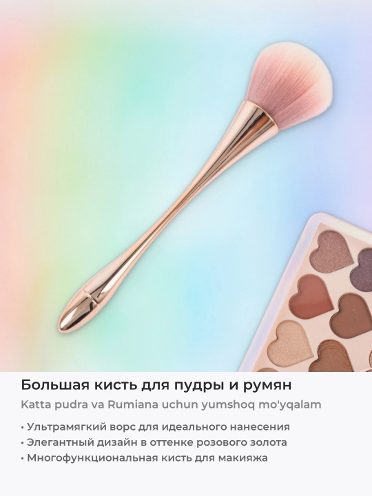 Katta va yumshoq upa va yuz qizarishi uchun cho'tka, makiyaj cho'tkasi - 