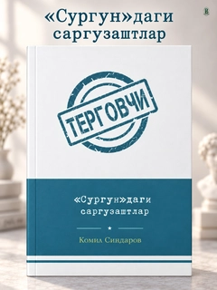 Морской