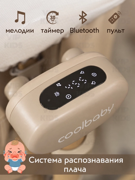 Chaqaloqlar uchun belanchak, elektron beshik, lyulka, bolalar krovati, manej