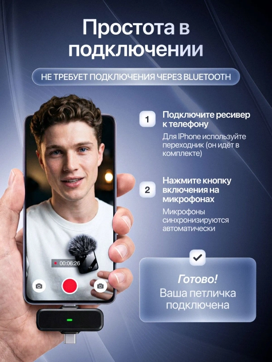 Blogerlar, YouTube va strimlar uchun simsiz petlitsali mikrofon, Android petlitsa, Iphone