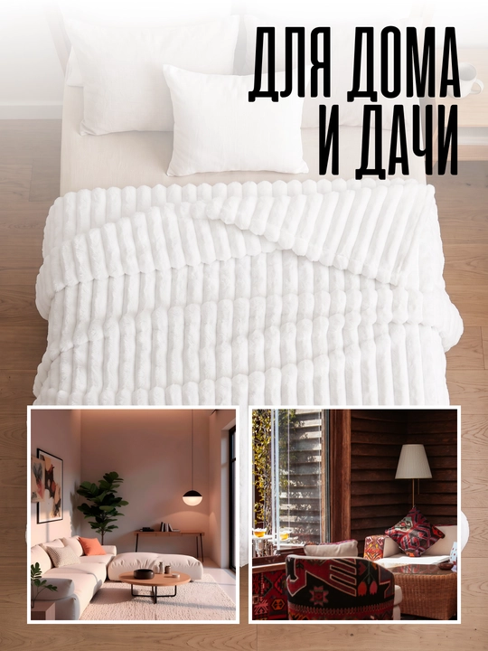 Momiq Comfort dream, yumshoq mayin pled, 150*230; 200*230