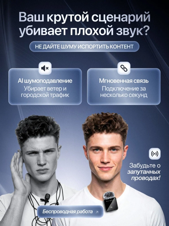 Blogerlar, YouTube va strimlar uchun simsiz petlitsali mikrofon, Android petlitsa, Iphone