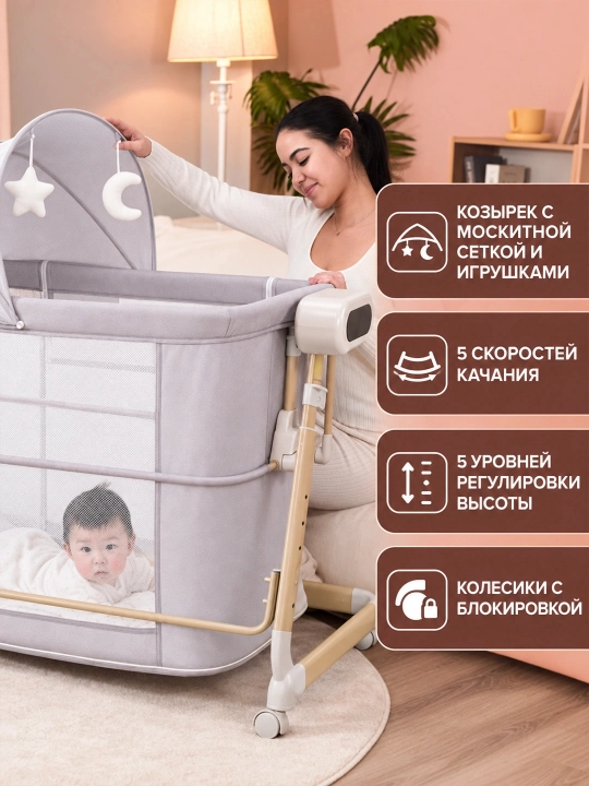Yangi tug‘ilgan chaqaloqlar uchun beshik rejimli yonma-yon bolalar karavoti