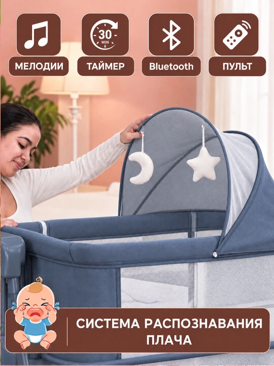 Yangi tug‘ilgan chaqaloqlar uchun beshik rejimli yonma-yon bolalar karavoti