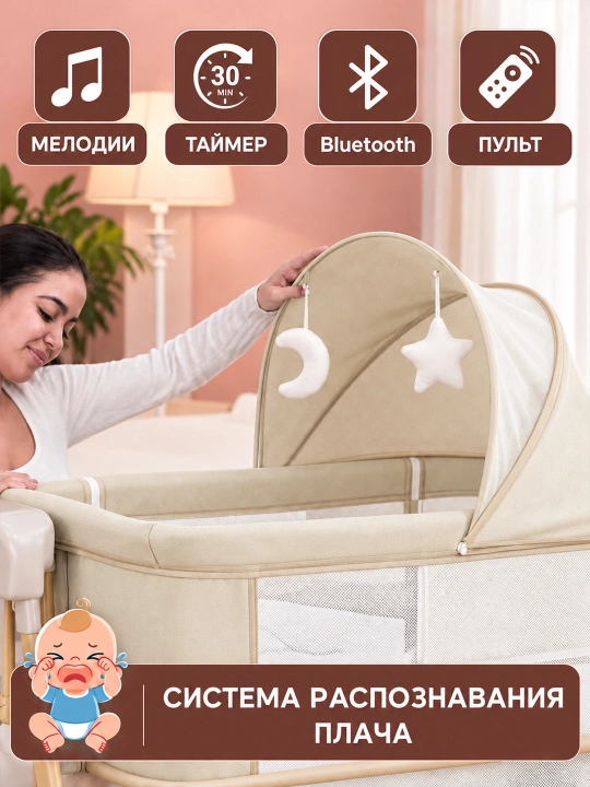 Yangi tug‘ilgan chaqaloqlar uchun beshik rejimli yonma-yon bolalar karavoti