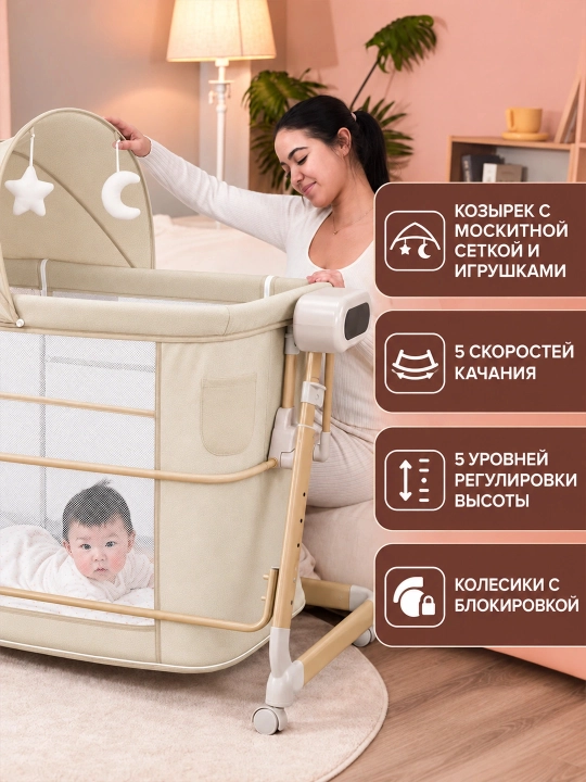 Yangi tug‘ilgan chaqaloqlar uchun beshik rejimli yonma-yon bolalar karavoti