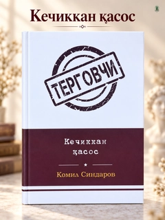 Багровый