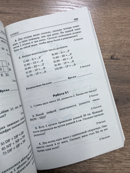 Математика 1–4 классы — Большой сборник заданий для уроков и олимпиад, Узорова О.В
