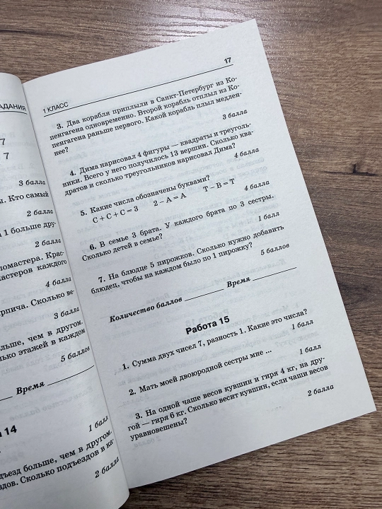 Математика 1–4 классы — Большой сборник заданий для уроков и олимпиад, Узорова О.В