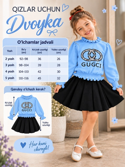 Костюм для девочки,детская двойка, кофта и юбка, нарядная одежда, голубой костюм, комплект
