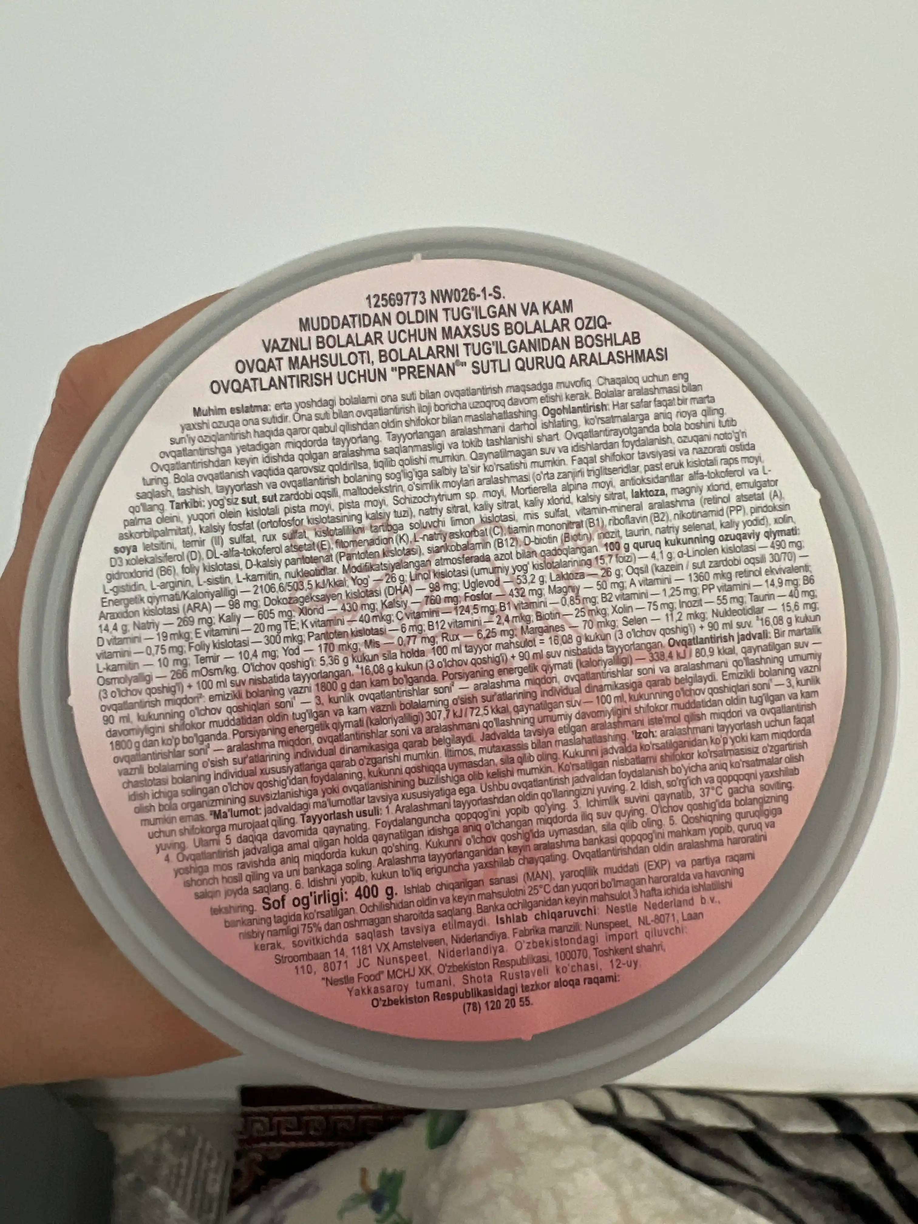 Детское питание Nestle PreNAN, 400 г