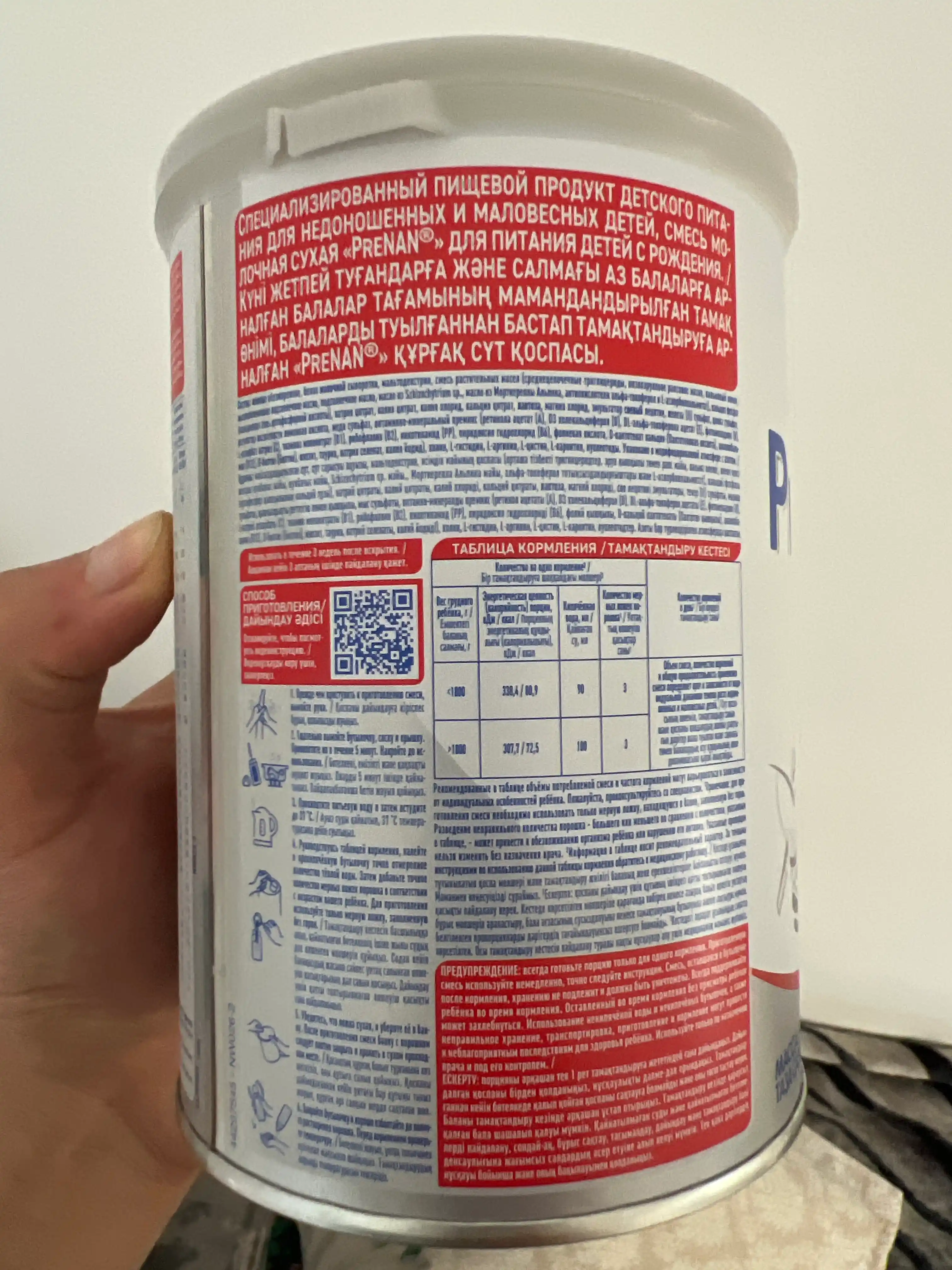 Детское питание Nestle PreNAN, 400 г