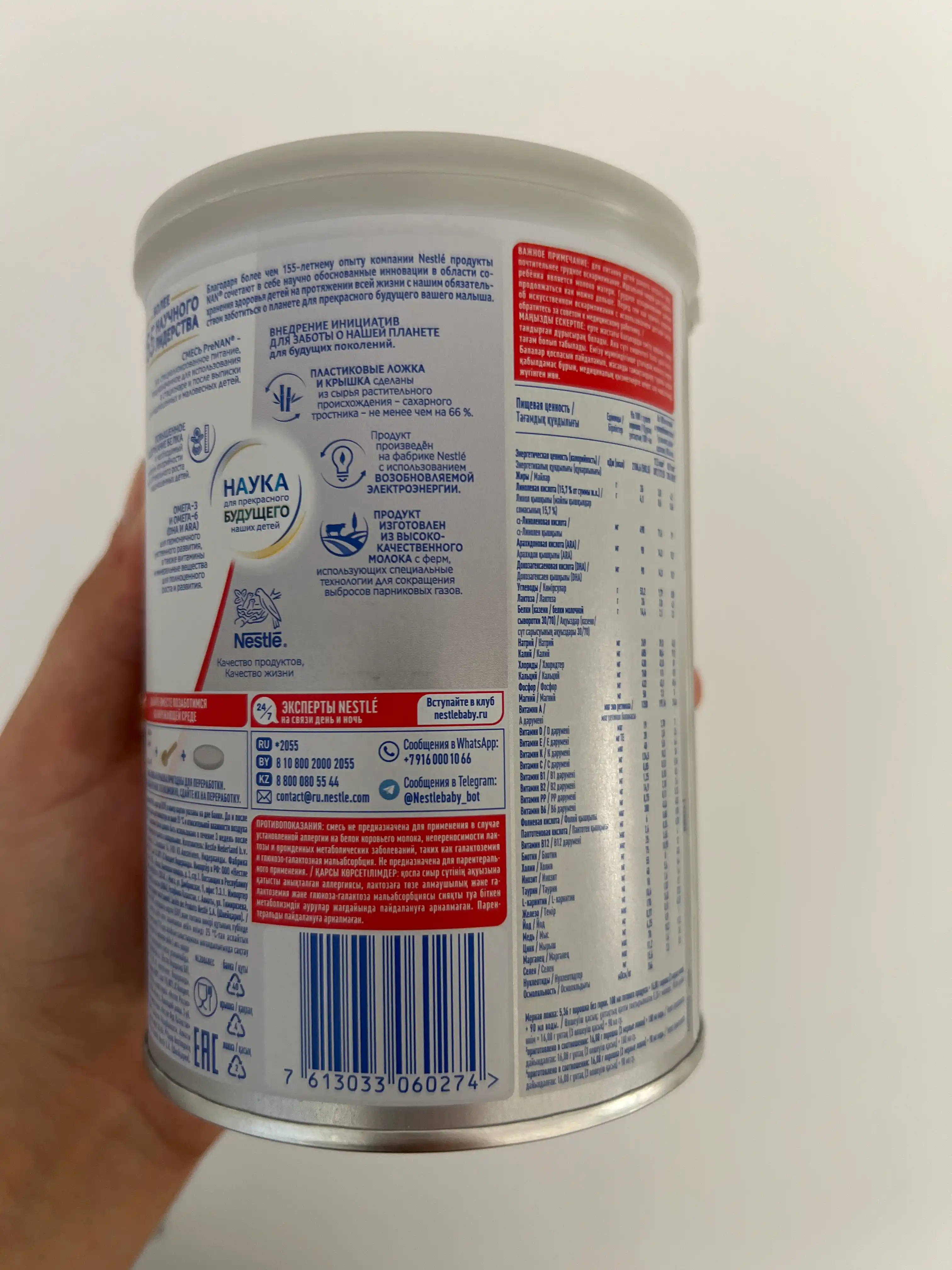 Детское питание Nestle PreNAN, 400 г