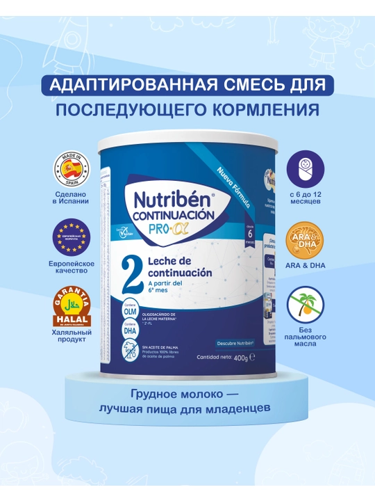Смесь для детей Nutriben 2, 400 г - 