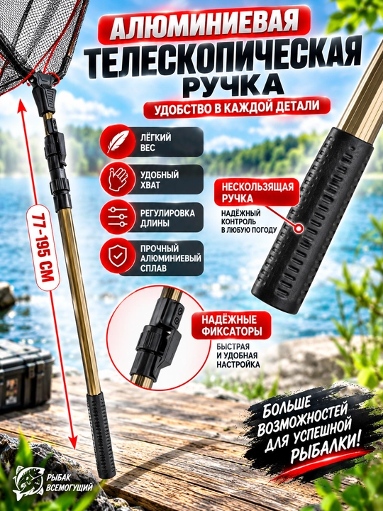 Baliq ovlash uchun teleskopik yig‘ma xaltacha baliq ovlash uchun xaltacha