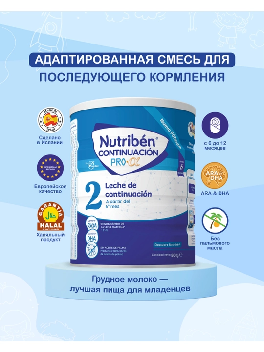 Смесь NUTRIBEN 2, 6-12 месяцев, 800 гр - 