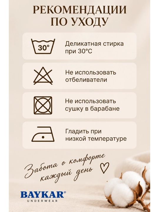 Baykar ayollar maykasi, paxtali, kundalik kiyish uchun