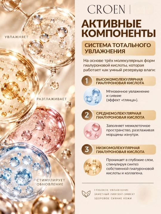 CROEN AGE CODE yuz kremi, 50 ml, The Bunt