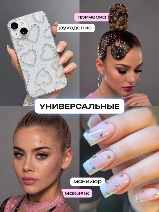 Самоклеящиеся стразы, для украшения ногтей, лица, тела, волос и предметов