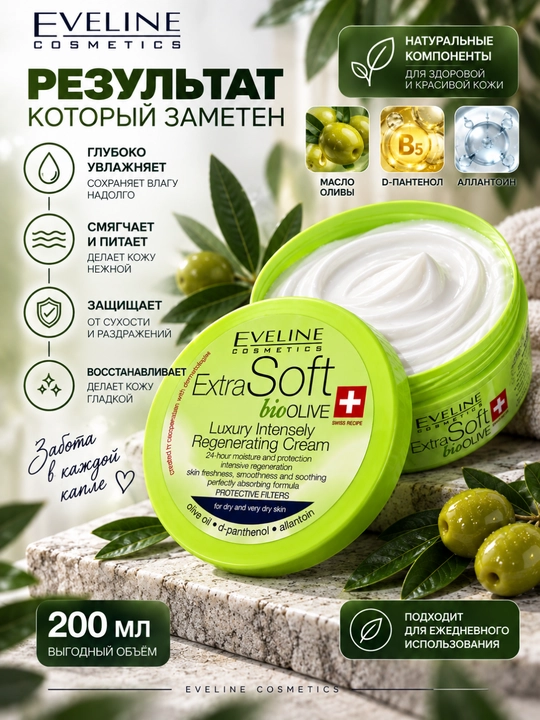 Eveline Cosmetics Extra Soft bioOLIVE — quruq va juda quruq terini kundalik parvarish