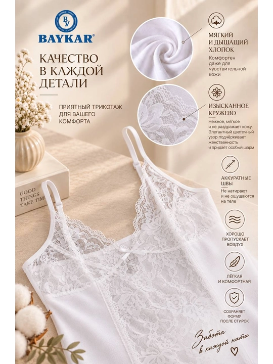 Женская майка с кружевом из хлопка — элегантная модель