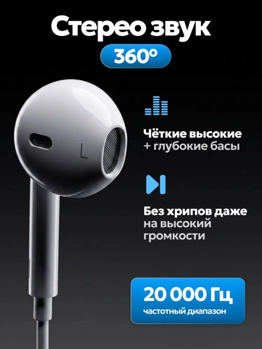 Simli naushnik Type-C / 3.5 mm Jack / Lightning, mikrofon va ovoz boshqaruvi bilan