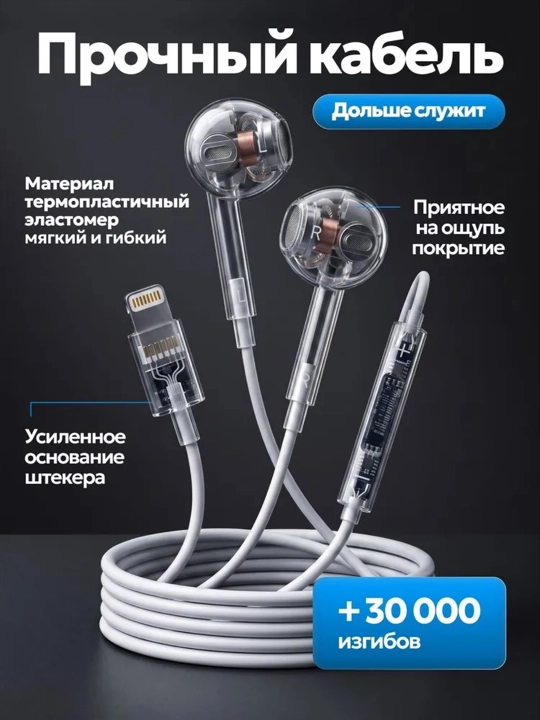 Simli naushnik Type-C / 3.5 mm Jack / Lightning, mikrofon va ovoz boshqaruvi bilan