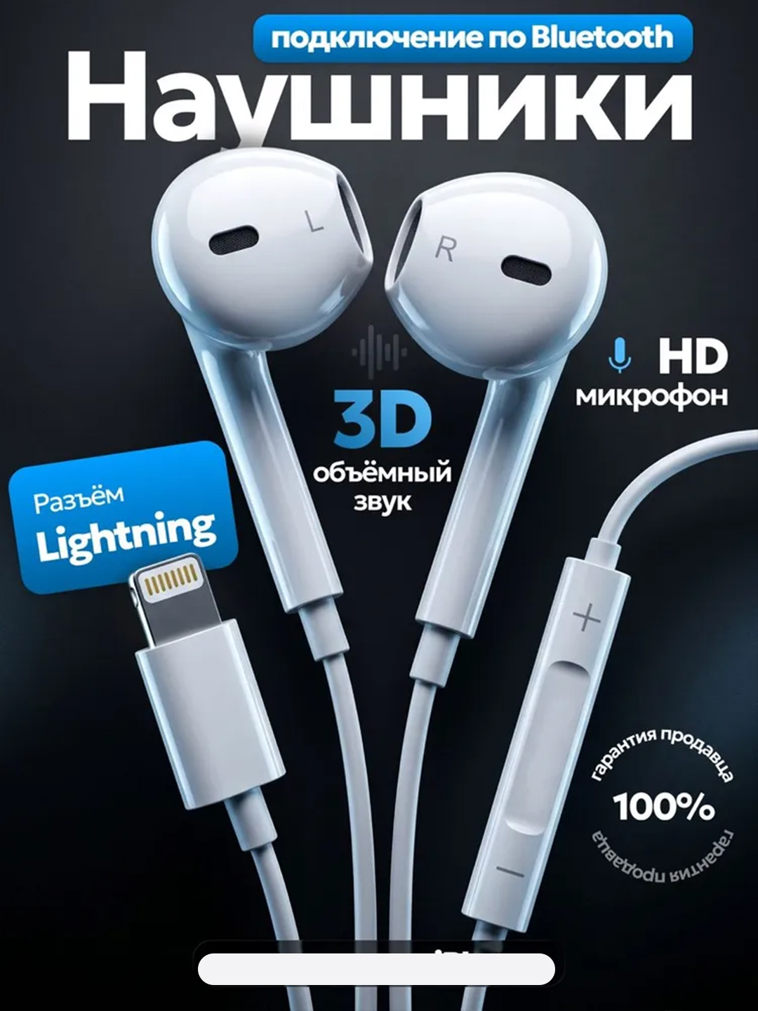 Проводные наушники Type-C / 3.5 мм Jack / Lightning с микрофоном и управлением - 