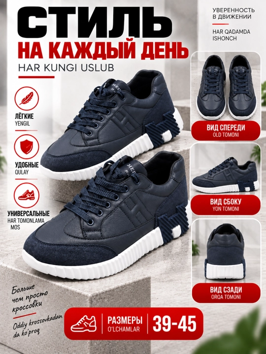 Erkaklar krossovkasi vantero — har kungi uslub va qulaylik