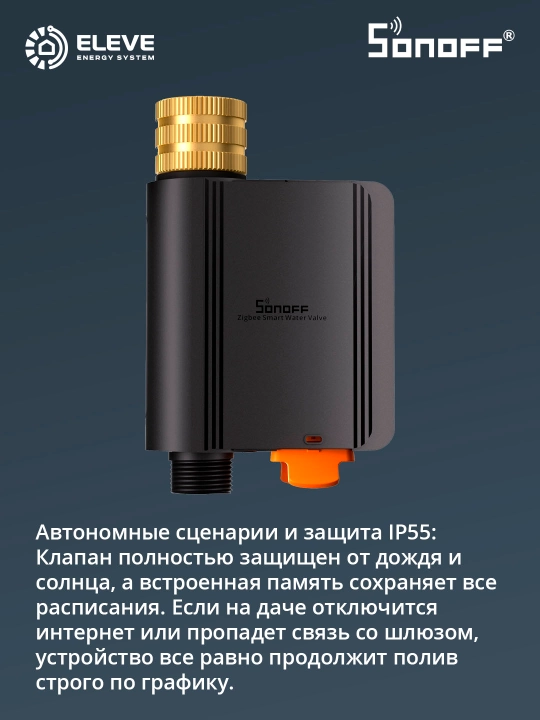 Sonoff Hydro ONE Zigbee aqlli suv klapani