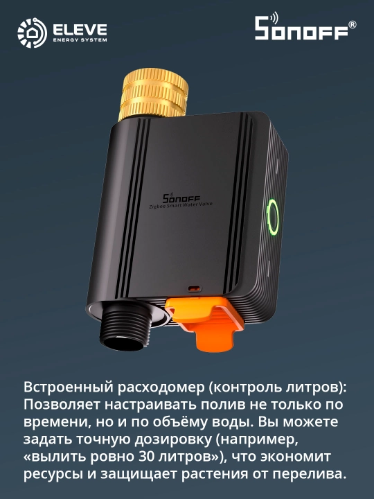 Sonoff Hydro ONE Zigbee aqlli suv klapani