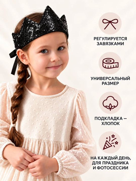 Qizaloqlar uchun obodok- toj, Tug‘ilgan kun, fotosessiya va chiroyli obrazlar uchun - 