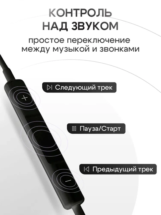 Simli naushnik Type-C / 3.5 mm Jack / Lightning, mikrofon va ovoz boshqaruvi bilan