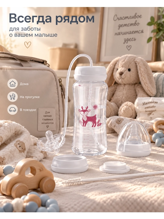 3 tasi 1 da bolalar butilkasi 300 ml, uzun naycha va keng og‘izli