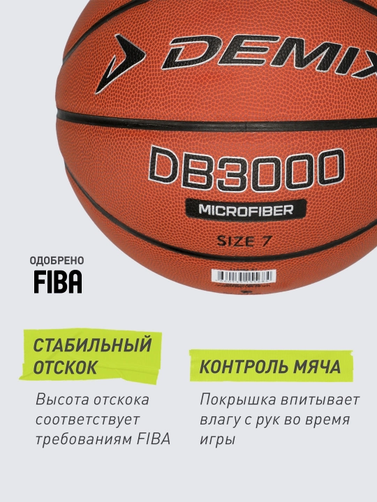 Demix DB3000 Microfiber basketbol koptogi