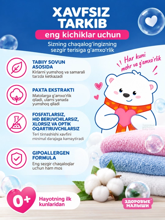 Zdorovye. Malyshi sovun kukuni bolalar kiyimlarini yuvish uchun, detskiy parashok 0+, 400 g