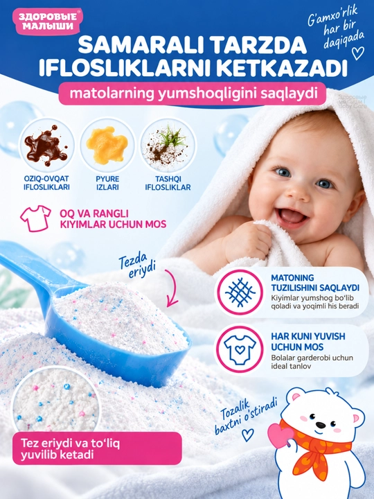 Zdorovye. Malyshi sovun kukuni bolalar kiyimlarini yuvish uchun, detskiy parashok 0+, 400 g