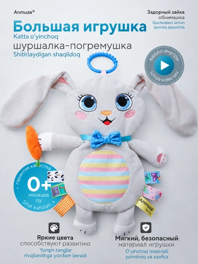 Katta yumshoq rivojlanayotgan shitirlash-shovqin bilan o'yinchoq "Quyon" - 
