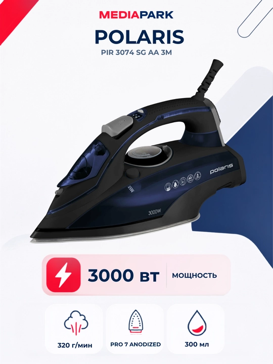 Утюг Polaris PIR 3074 SG AA 3M Синий/Чёрный - 