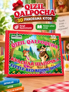 Алый