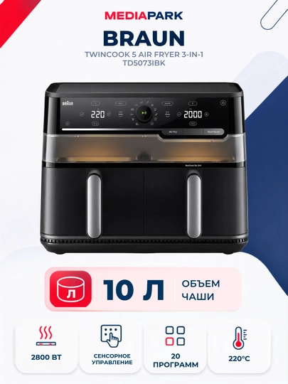 Аэрогриль Braun TwinCook 5 Air Fryer 3-in-1 TD5073IBK - 