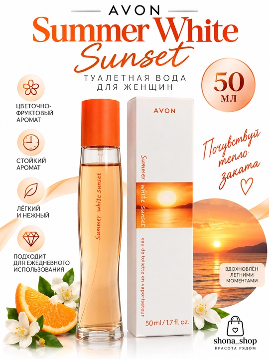 Avon Summer White Sunset ayollar xushbo'ylangan suvi Polsha 50 ml - 