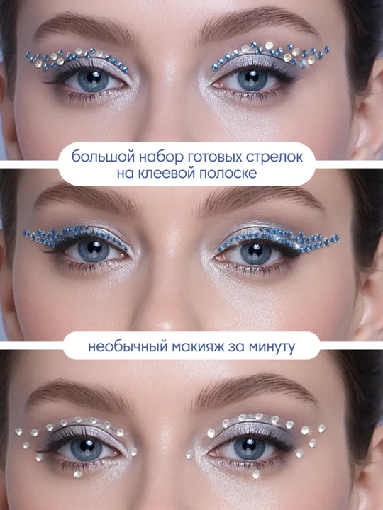 Самоклеящиеся стразы, для украшения ногтей, лица, тела, волос и предметов