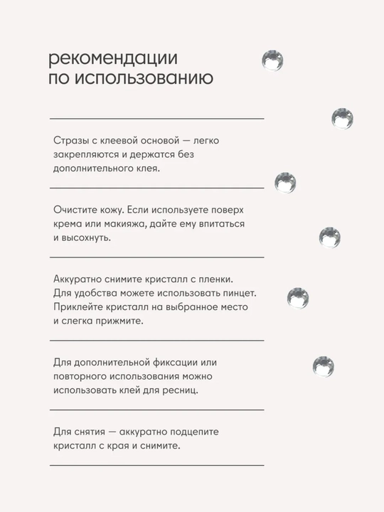 Самоклеящиеся стразы, для украшения ногтей, лица, тела, волос и предметов