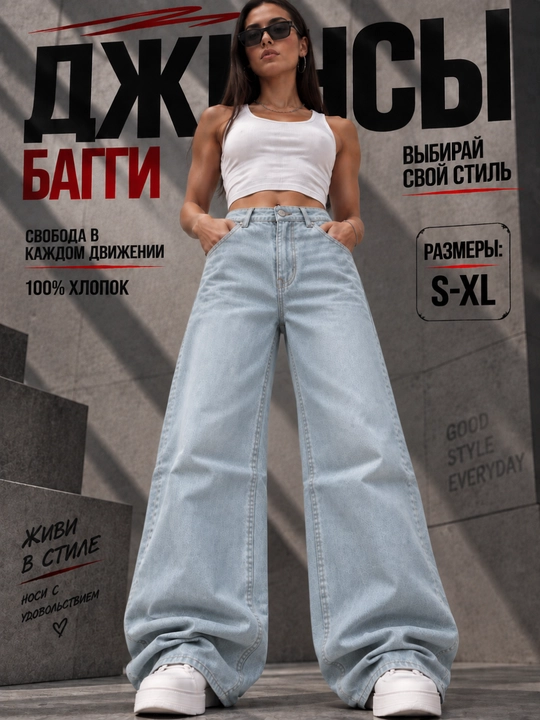 Ayollar uchun keng jinsi shim, baggy, oversayz, to‘g‘ri keng bichim, SK8, Y2K