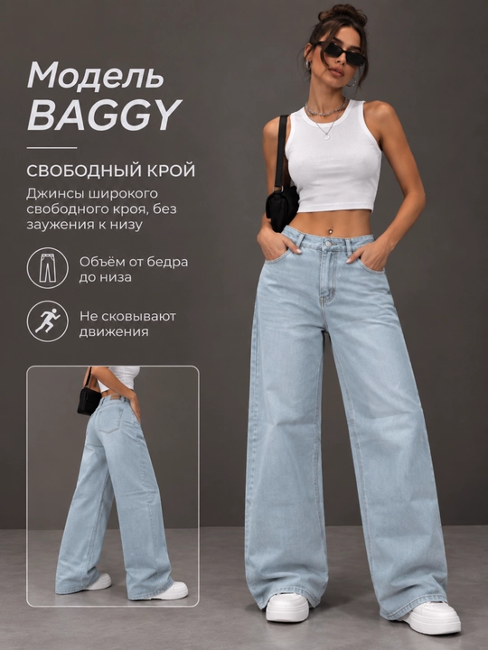 Ayollar uchun keng jinsi shim, baggy, oversayz, to‘g‘ri keng bichim, SK8, Y2K