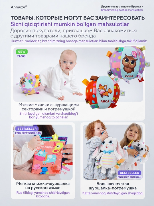 Shaqildoqli paypoqlar "Hasharotlar", rivojlantiruvchi o'yinchoqlar to'plami 4 buyum