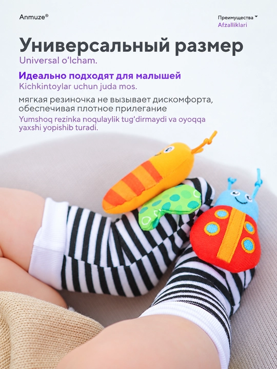 Shaqildoqli paypoqlar "Hasharotlar", rivojlantiruvchi o'yinchoqlar to'plami 4 buyum