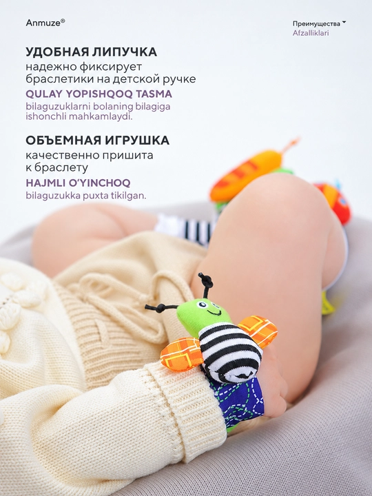 Shaqildoqli paypoqlar "Hasharotlar", rivojlantiruvchi o'yinchoqlar to'plami 4 buyum